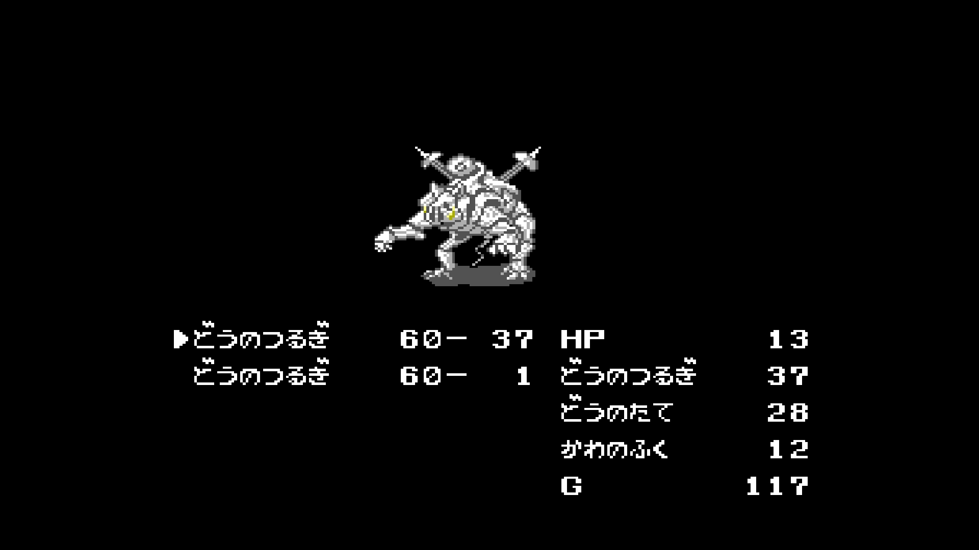 Console Archives: Toujin Makyouden Hercules no Eikou