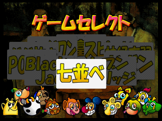 Motto Trump Shiyouyo! i-Mode de Grand Prix
