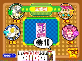Motto Trump Shiyouyo! i-Mode de Grand Prix