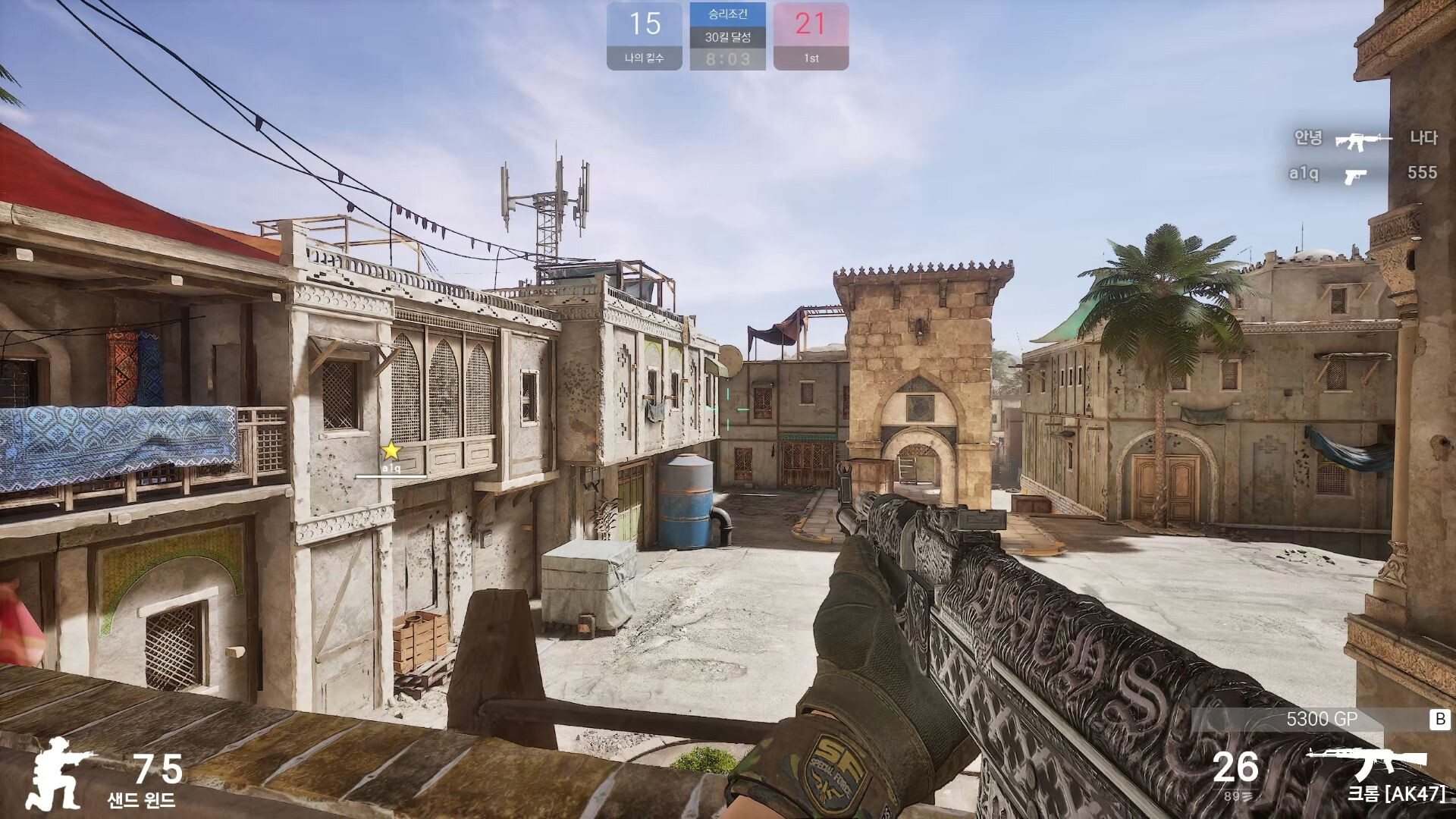 Special Force Remastered