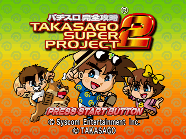 Pachi-Slot Kanzen Kouryaku: Takasago Super Project 2