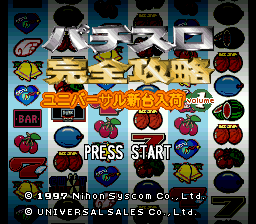 Pachi-Slot Kanzen Kouryaku: Universal Shindai Nyuuka Volume 1