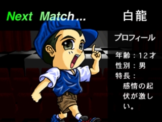 The Match Golf