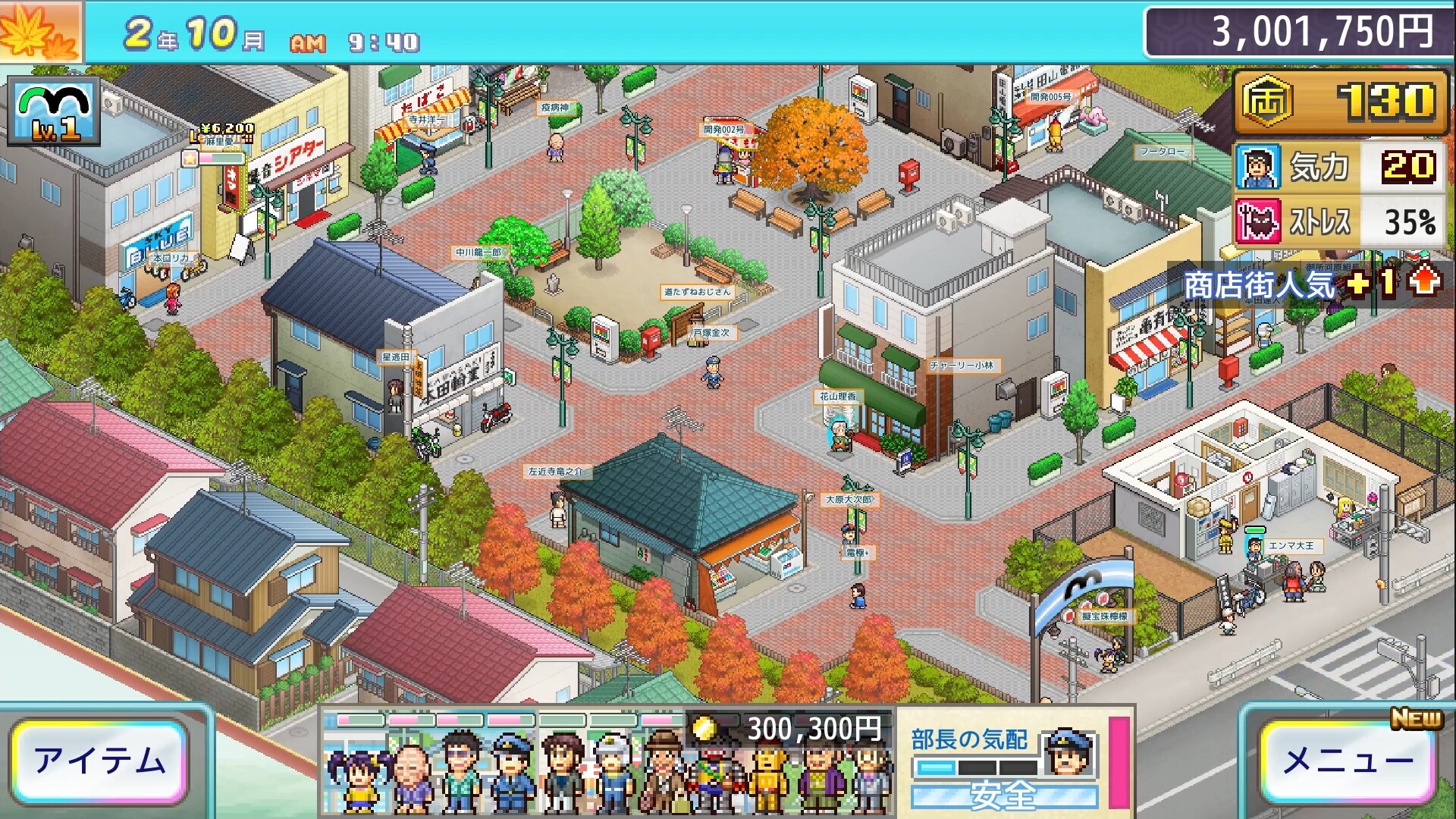 KochiKame: Ryo-san’s Billion-yen Beat