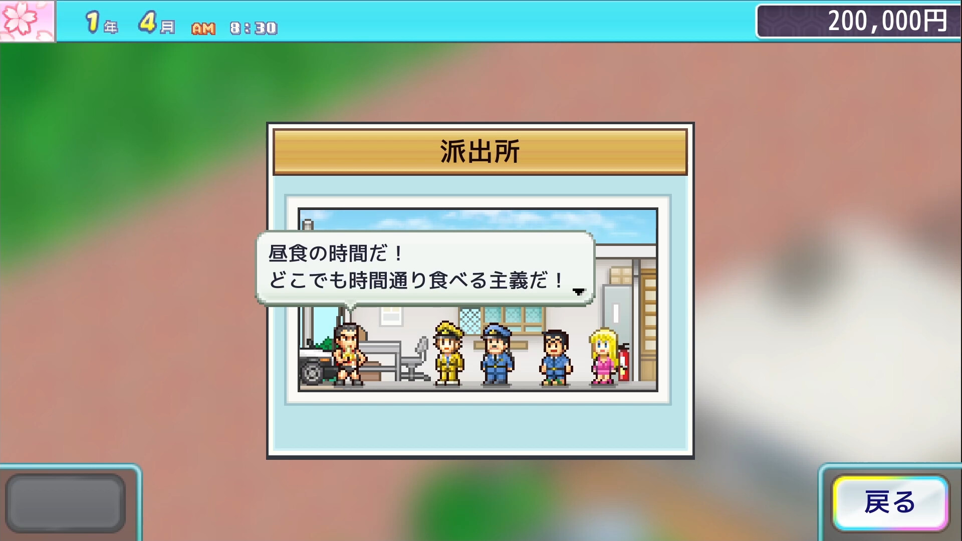 KochiKame: Ryo-san’s Billion-yen Beat