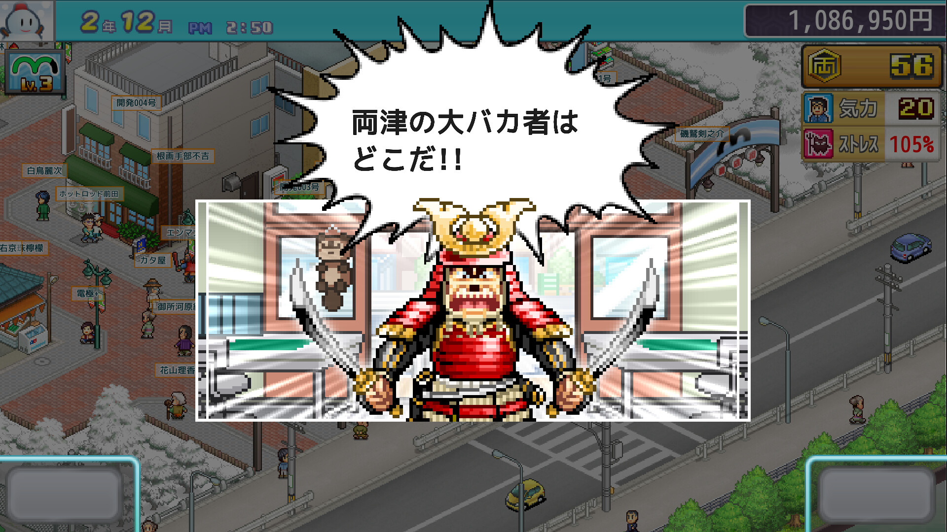 KochiKame: Ryo-san’s Billion-yen Beat