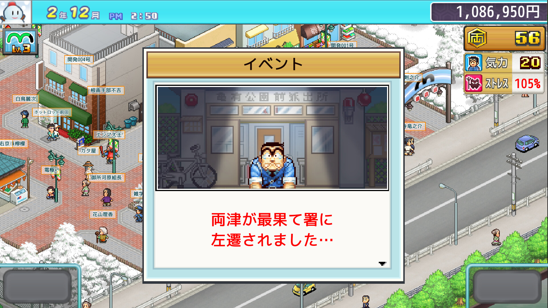 KochiKame: Ryo-san’s Billion-yen Beat