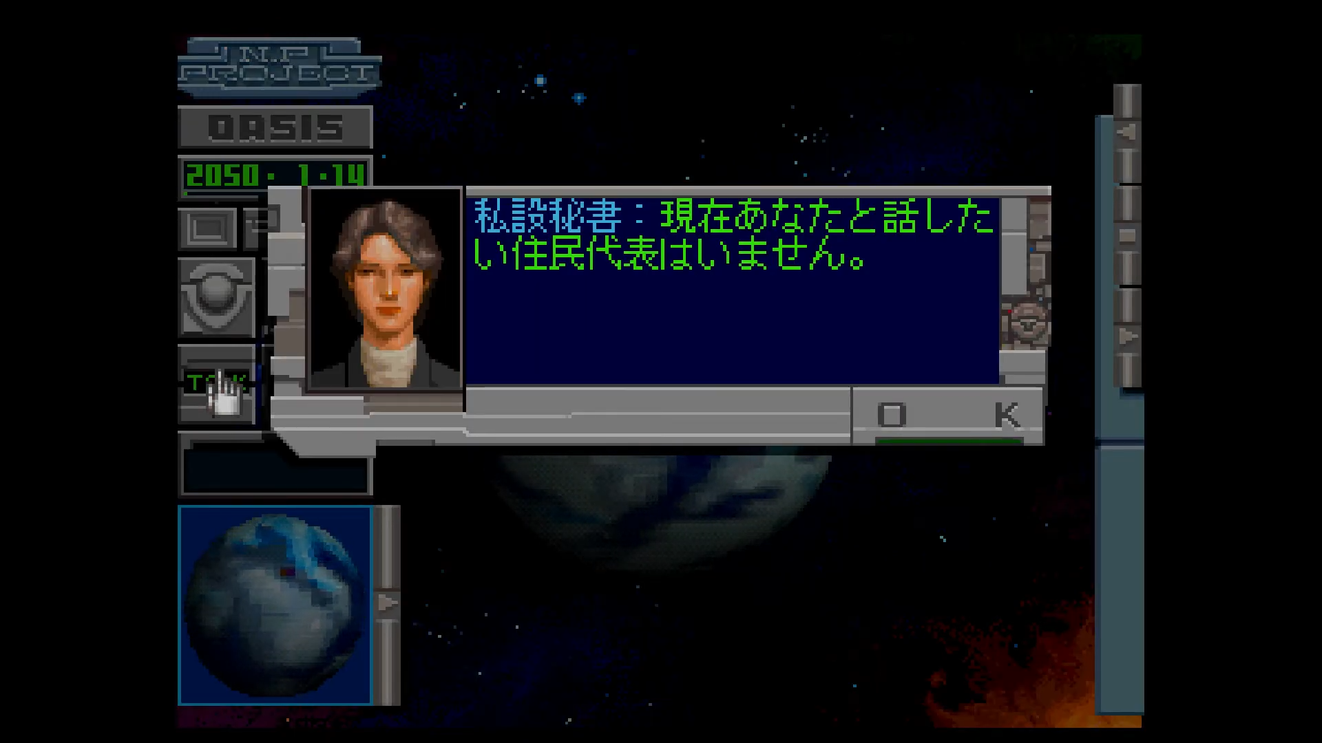 Neo Planet
