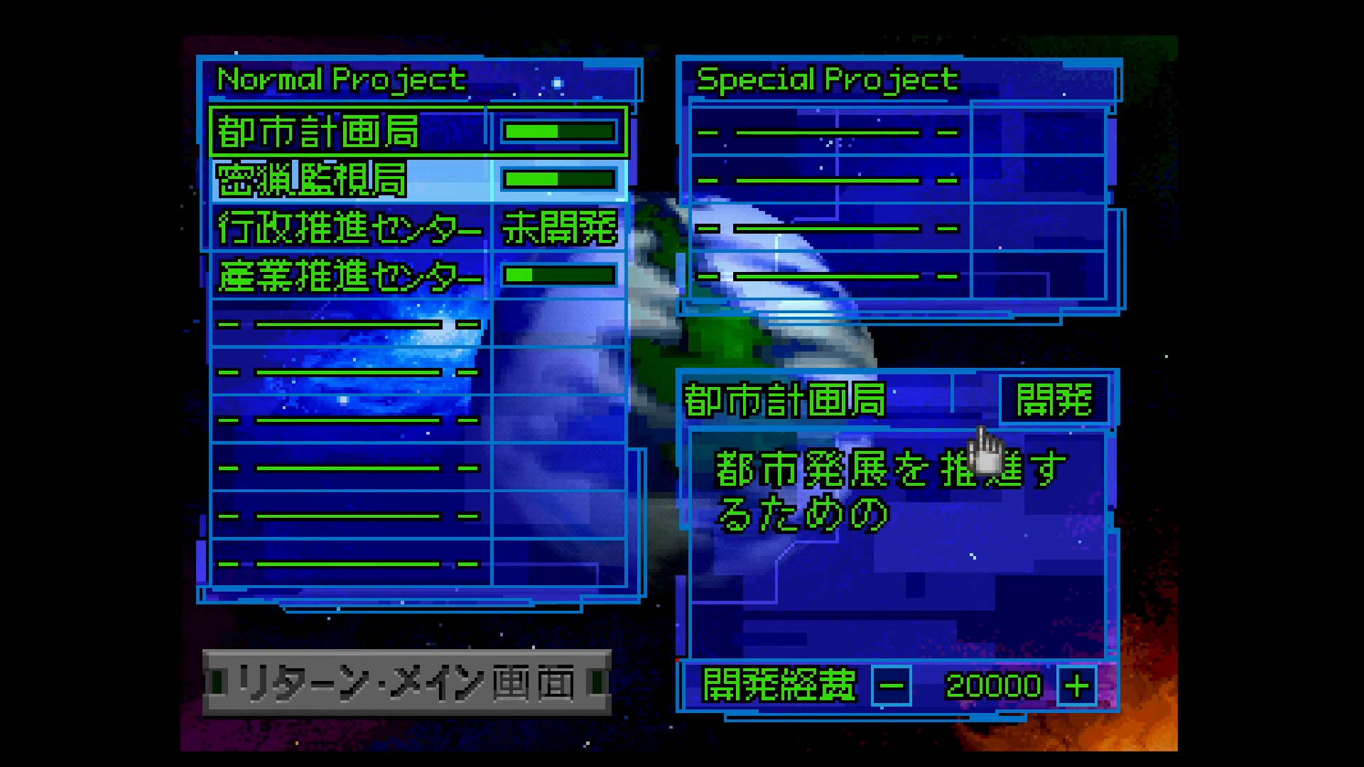 Neo Planet