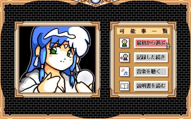 Crystal Chaser: Tenkuu no Masuishou