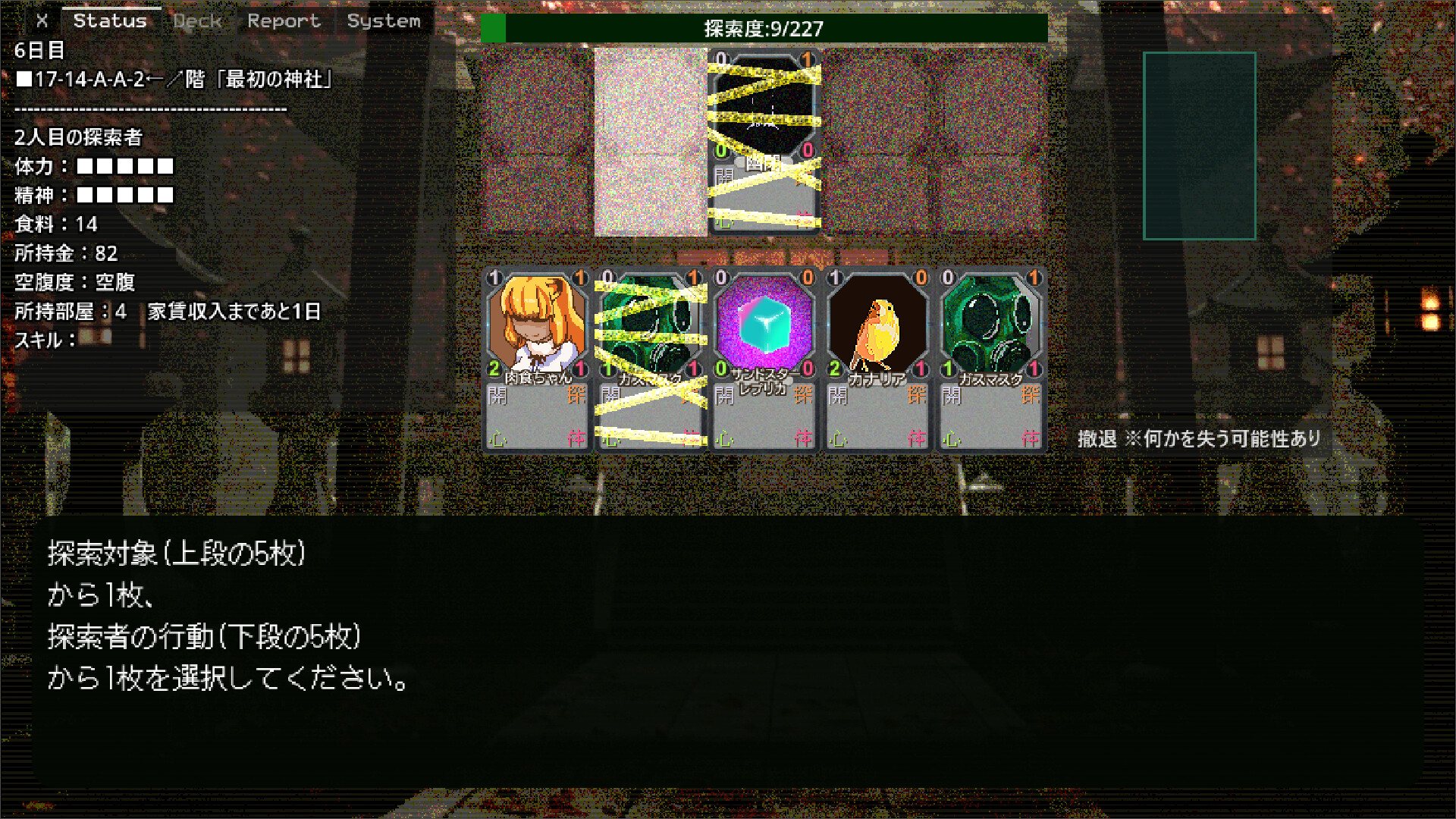 Arai-san Mansion Exploration Game: Incarnation