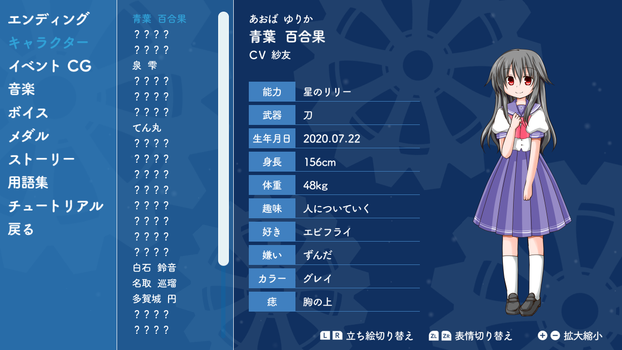 Lily: Shiroki Yuri no Otome-tachi S