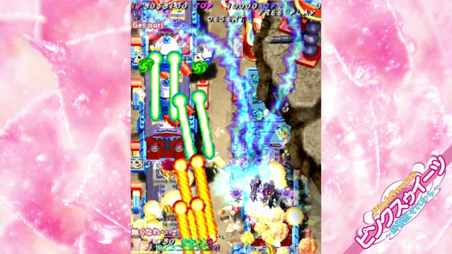 Muchi Muchi Pork! &amp; PinkSweets Boosted