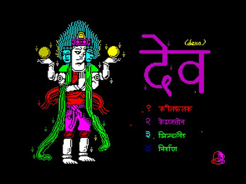 Deva