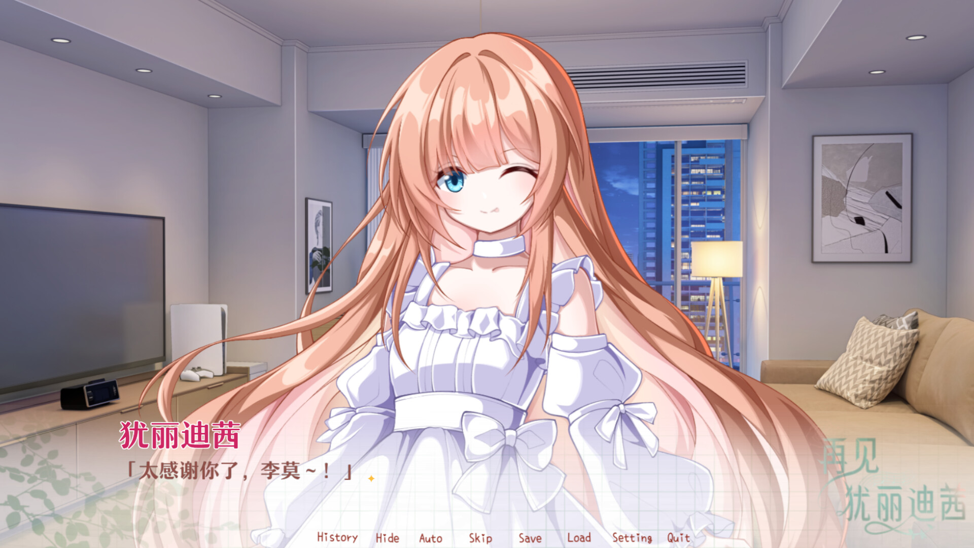 Zaijian Eurydice