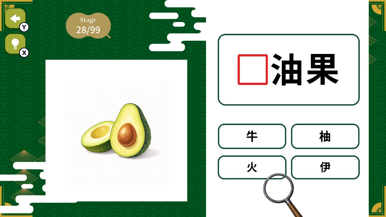 Even Native Japanese Struggle Japanese Kanji Fill-in Quiz