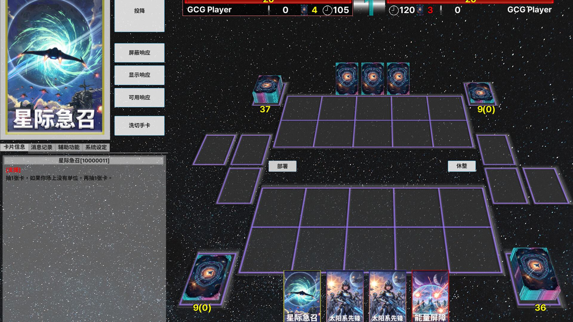 Galaxy Card Game
