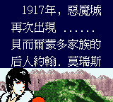 Shén Guǐ Dìguó zhī Èmó Chéng