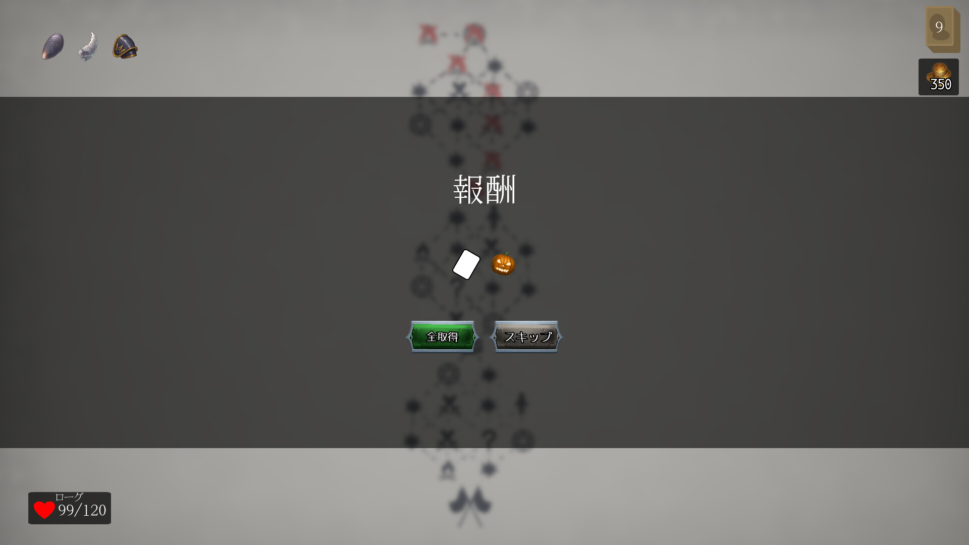Dream of Remains