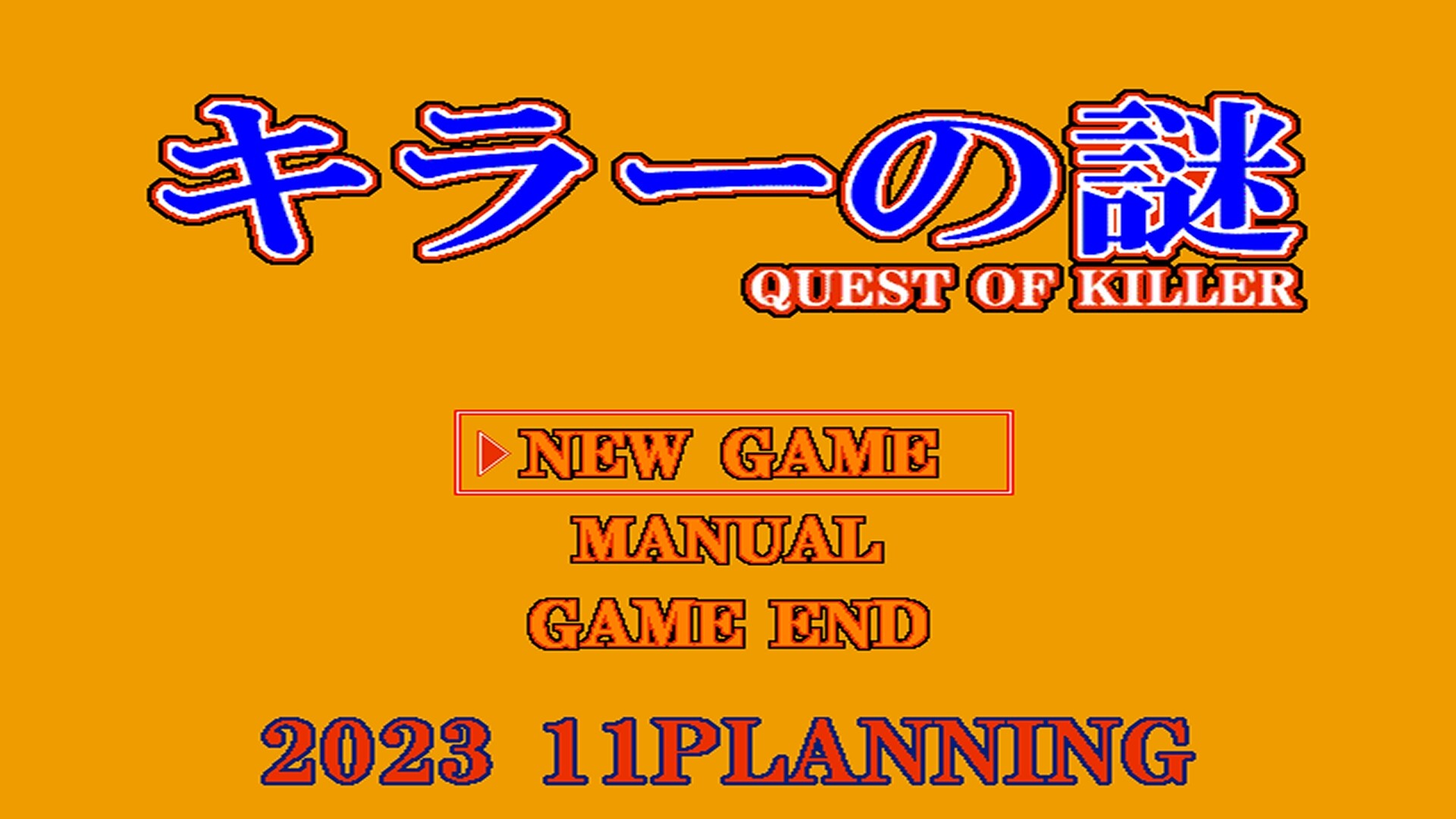 Quest of Killer
