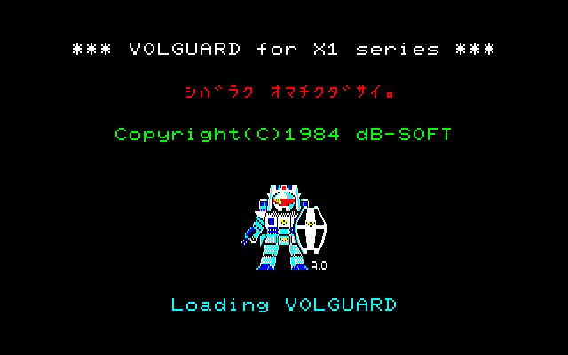 Volguard