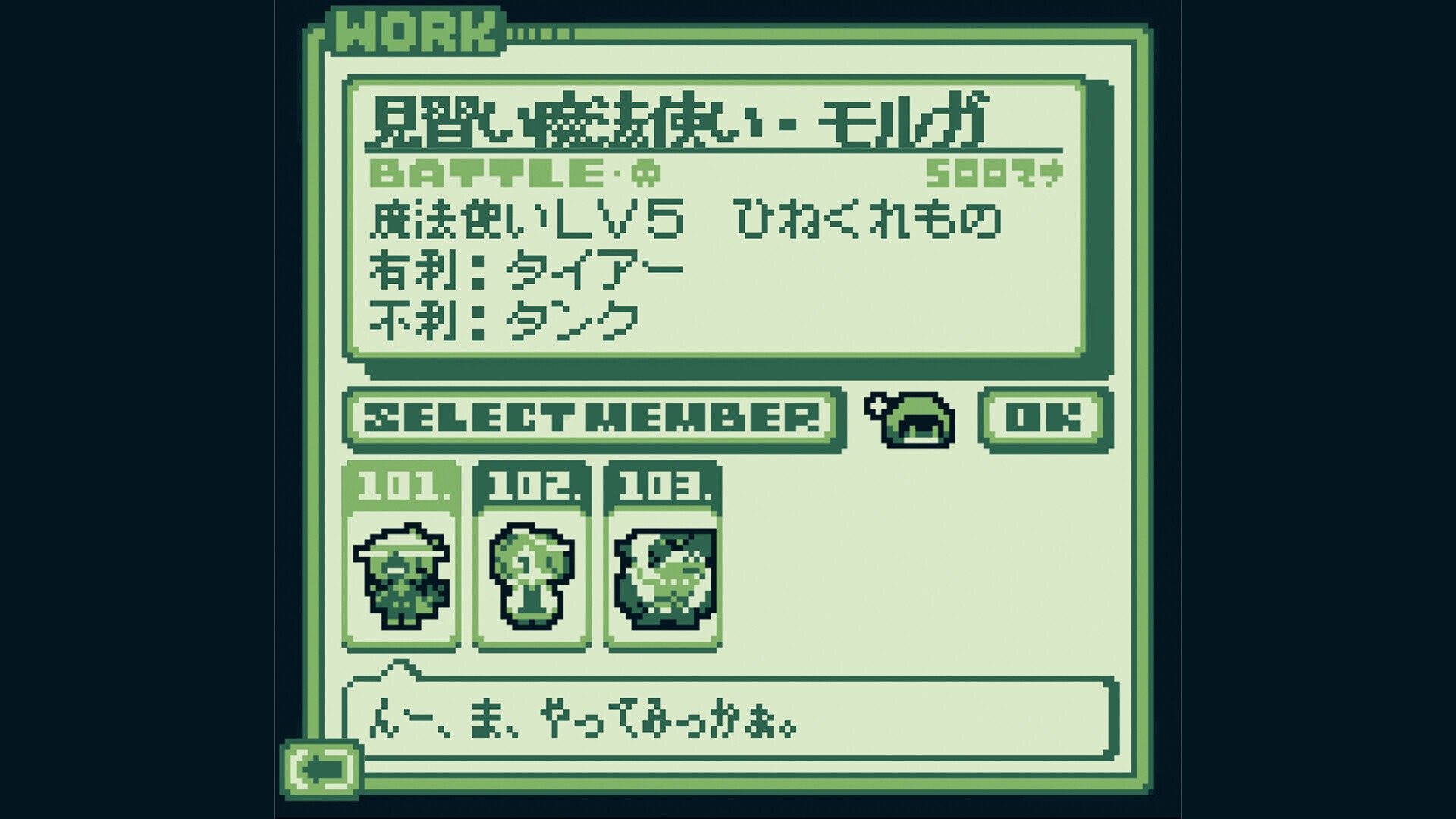 MansionDungeon