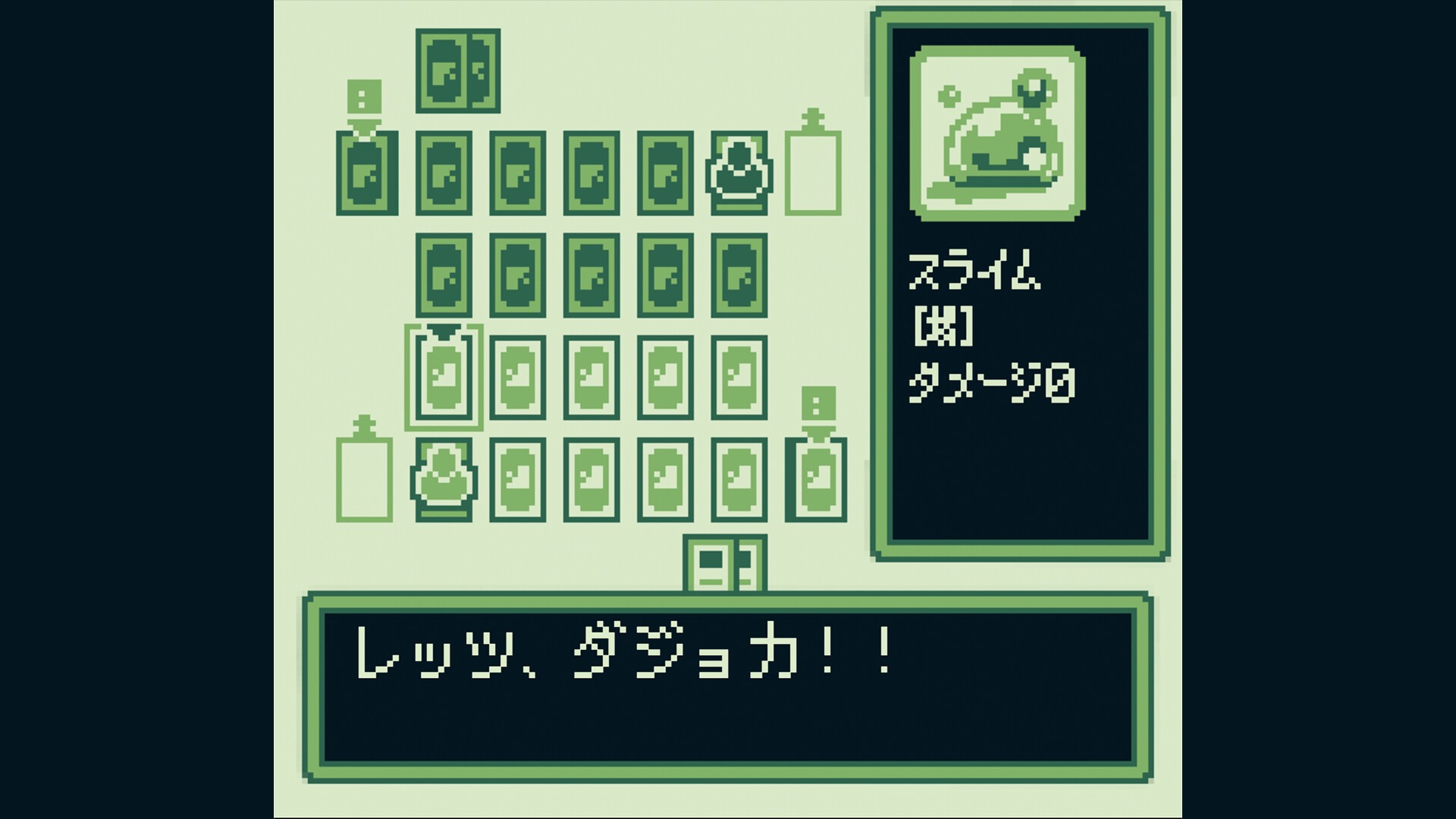 MansionDungeon