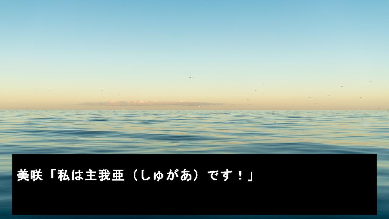 Misaki’s Deduction 2: The Sweet Island Murder Case