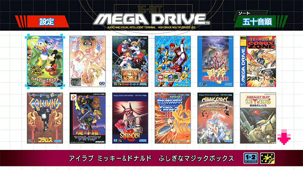 Mega Drive Mini