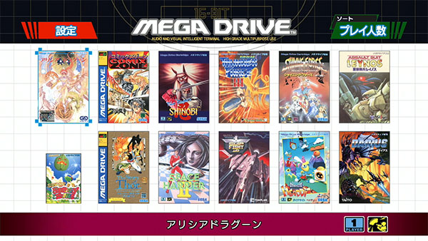 Mega Drive Mini