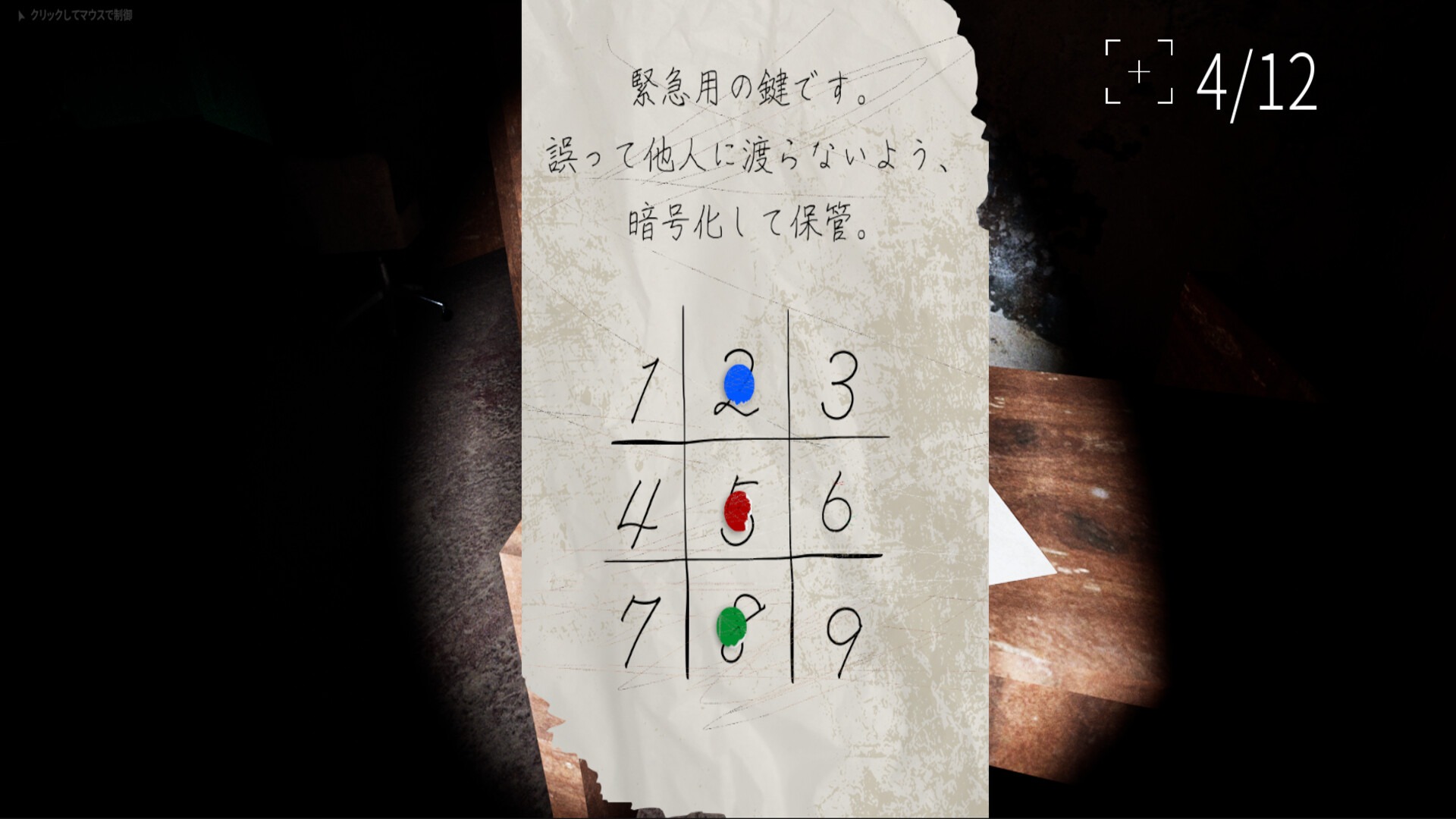 Building 0: Hakuei University