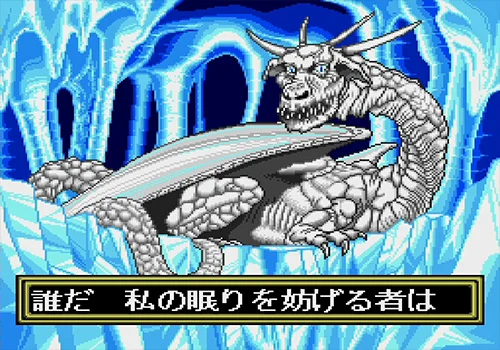 Lunar: The Silver Star