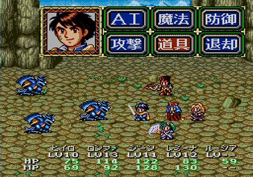Lunar: Eternal Blue