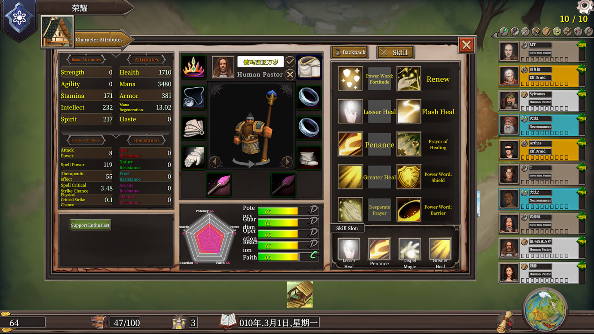 The Guild Manager