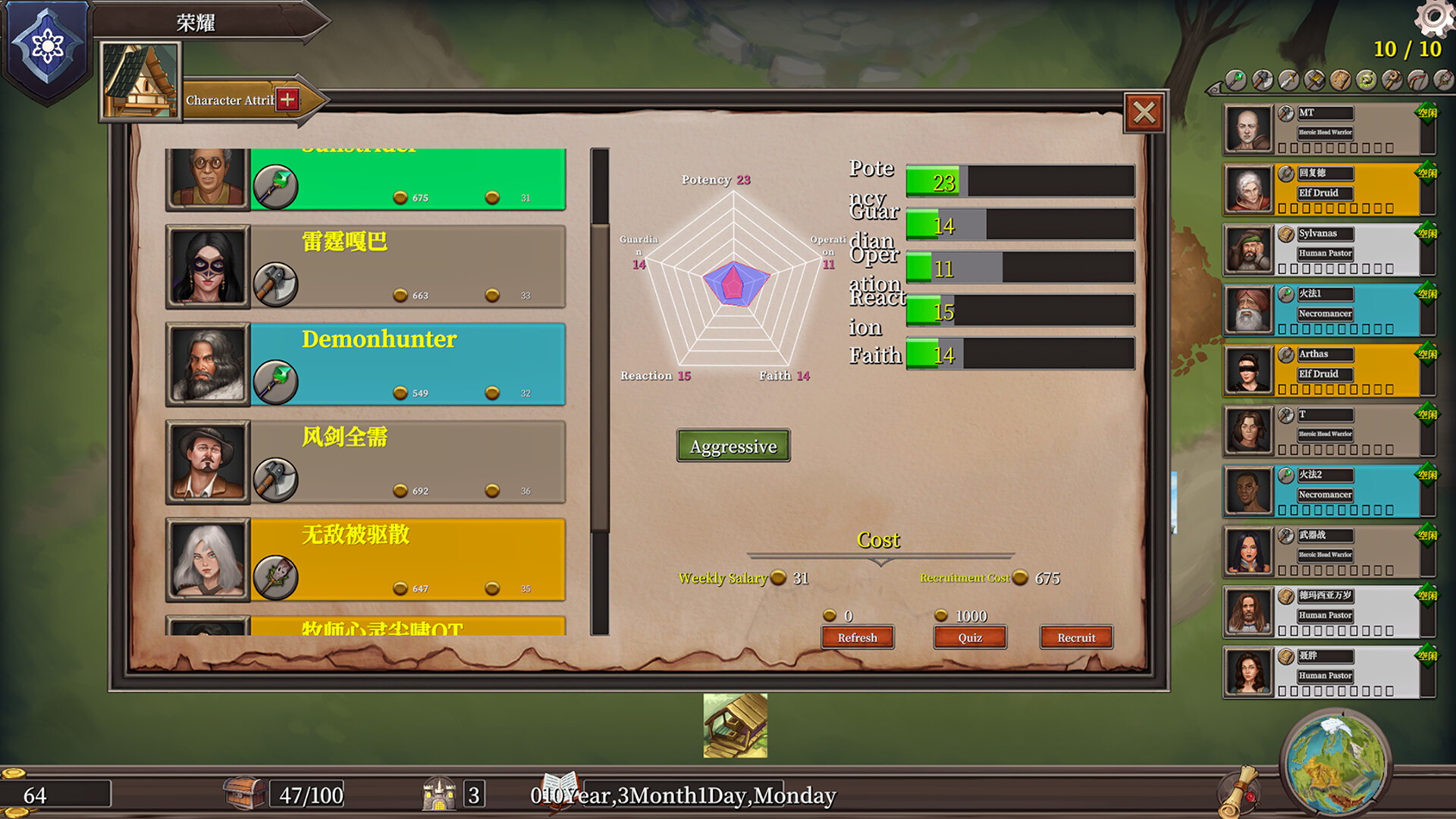 The Guild Manager