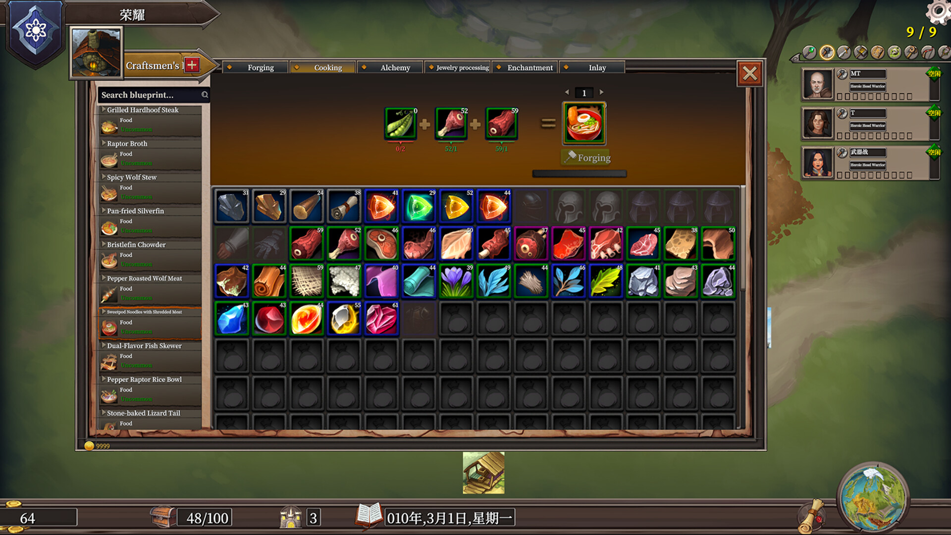 The Guild Manager