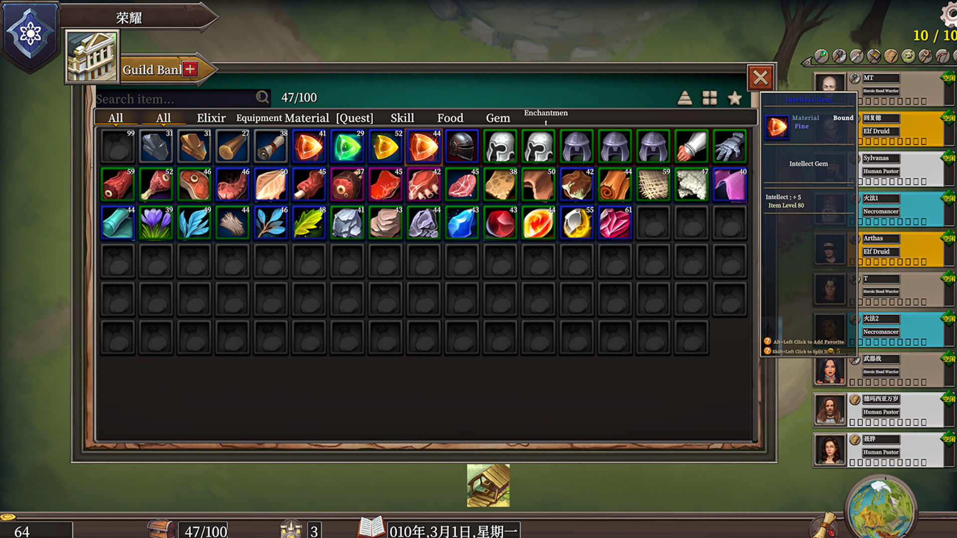 The Guild Manager