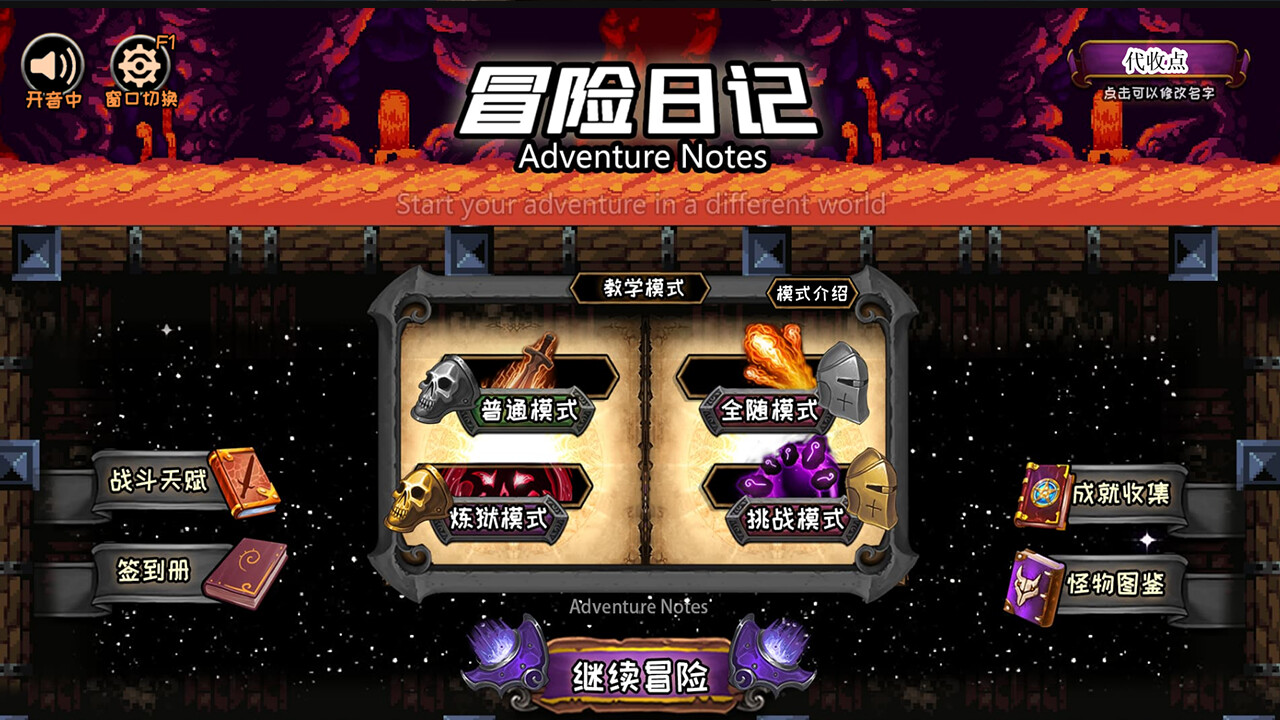 Adventure Diary