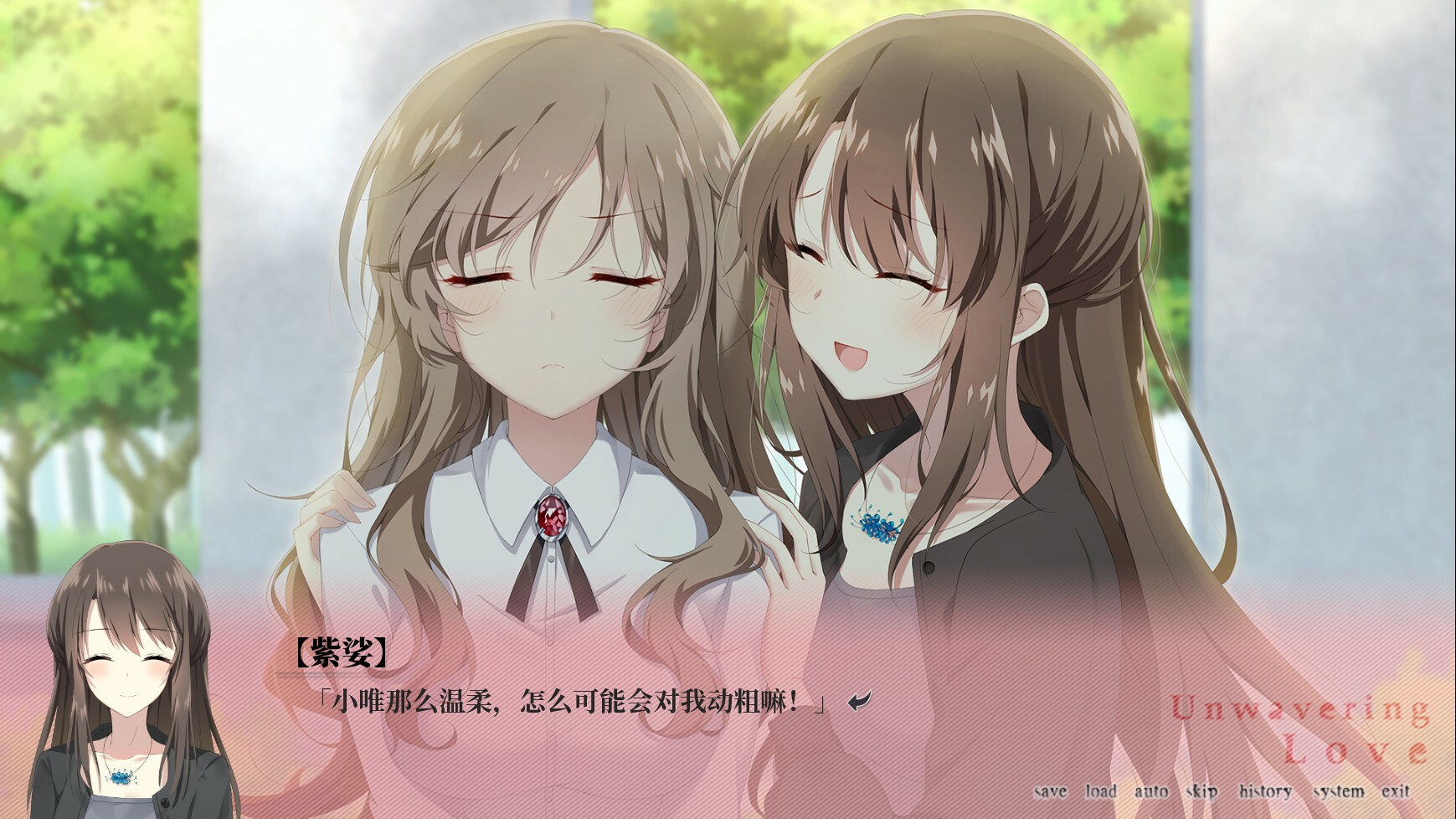 Unwavering Love