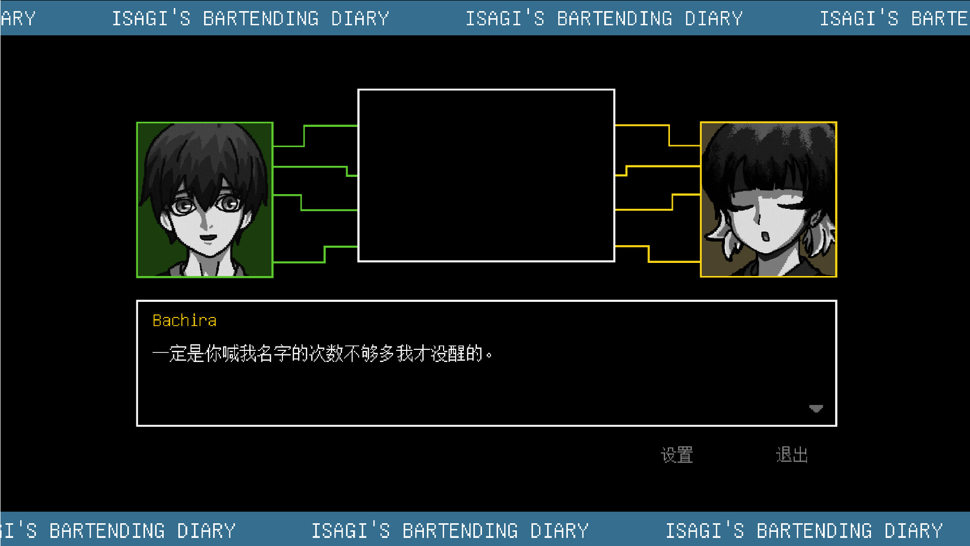 Isagi’s Bartending Diary