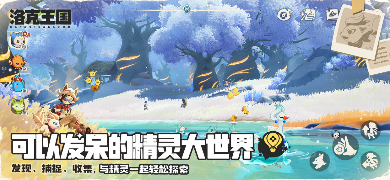 Roco Kingdom