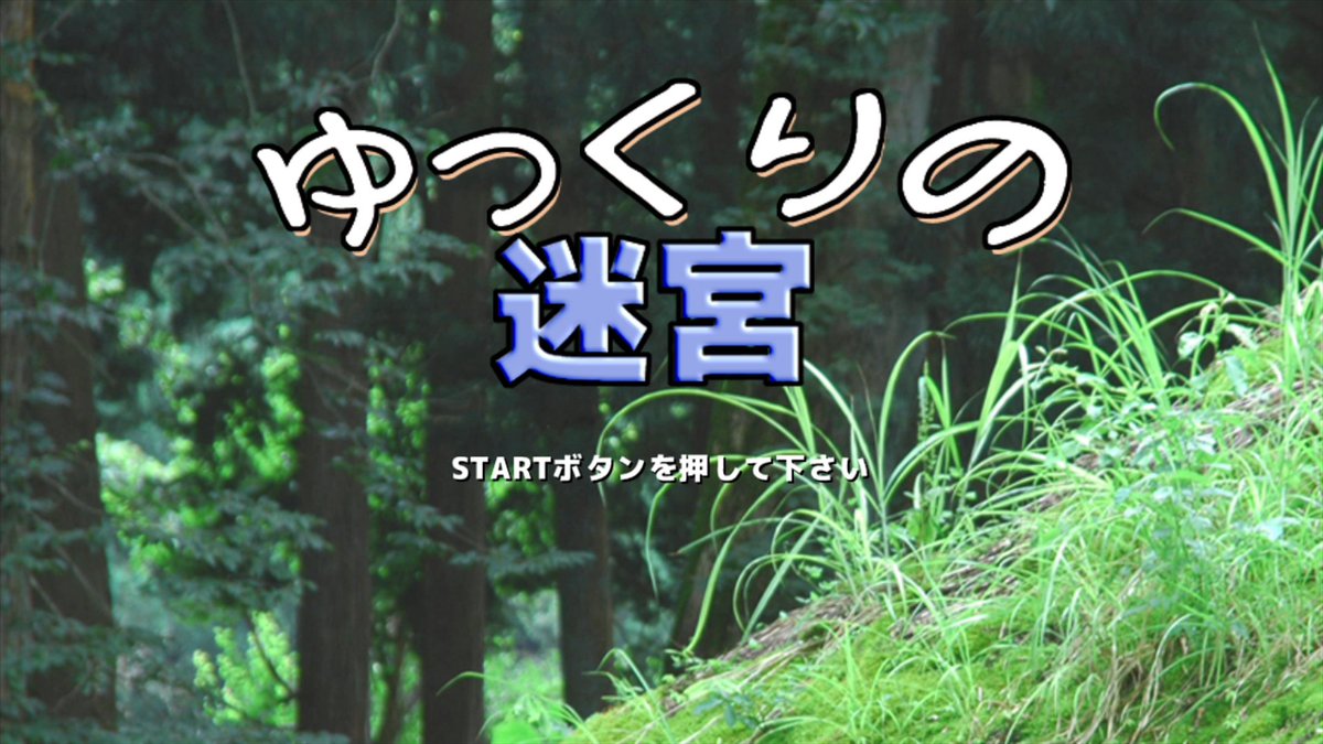 Yukkuri no Meikyuu