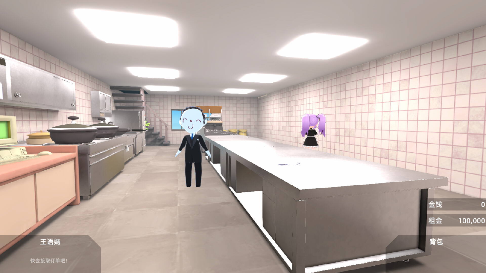 Null Kitchen Exception