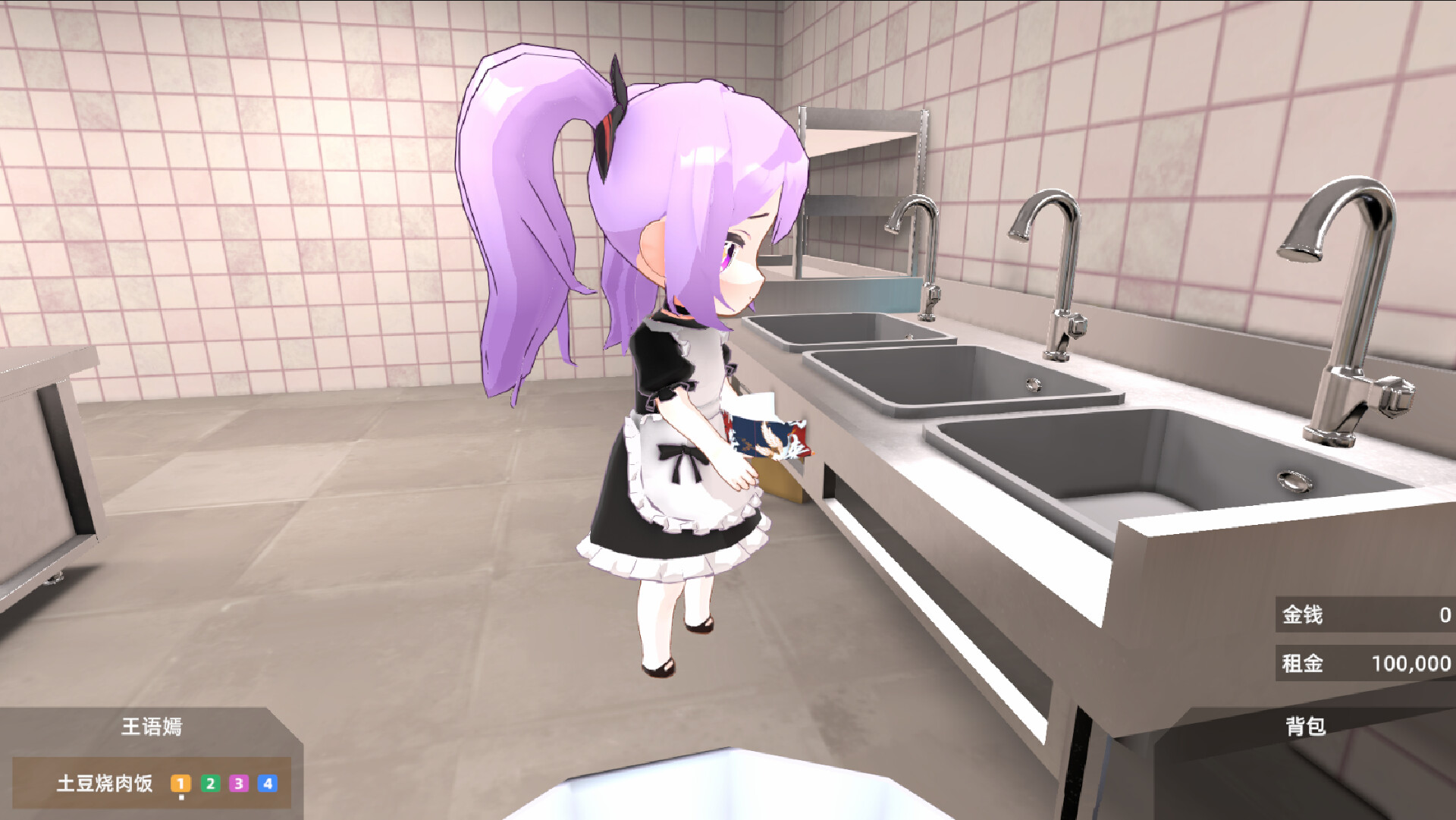Null Kitchen Exception