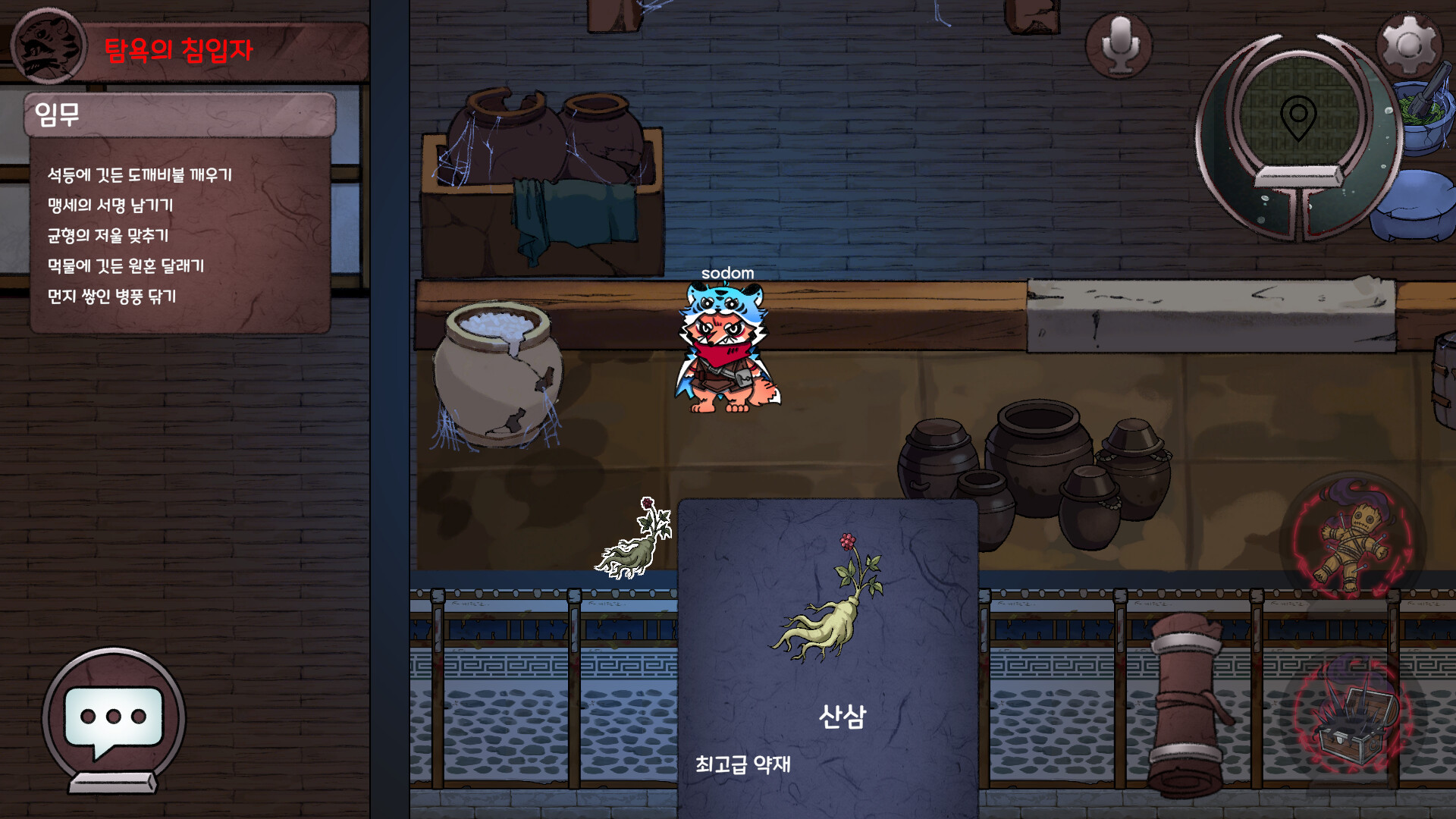 Who Haunts the Haunters?