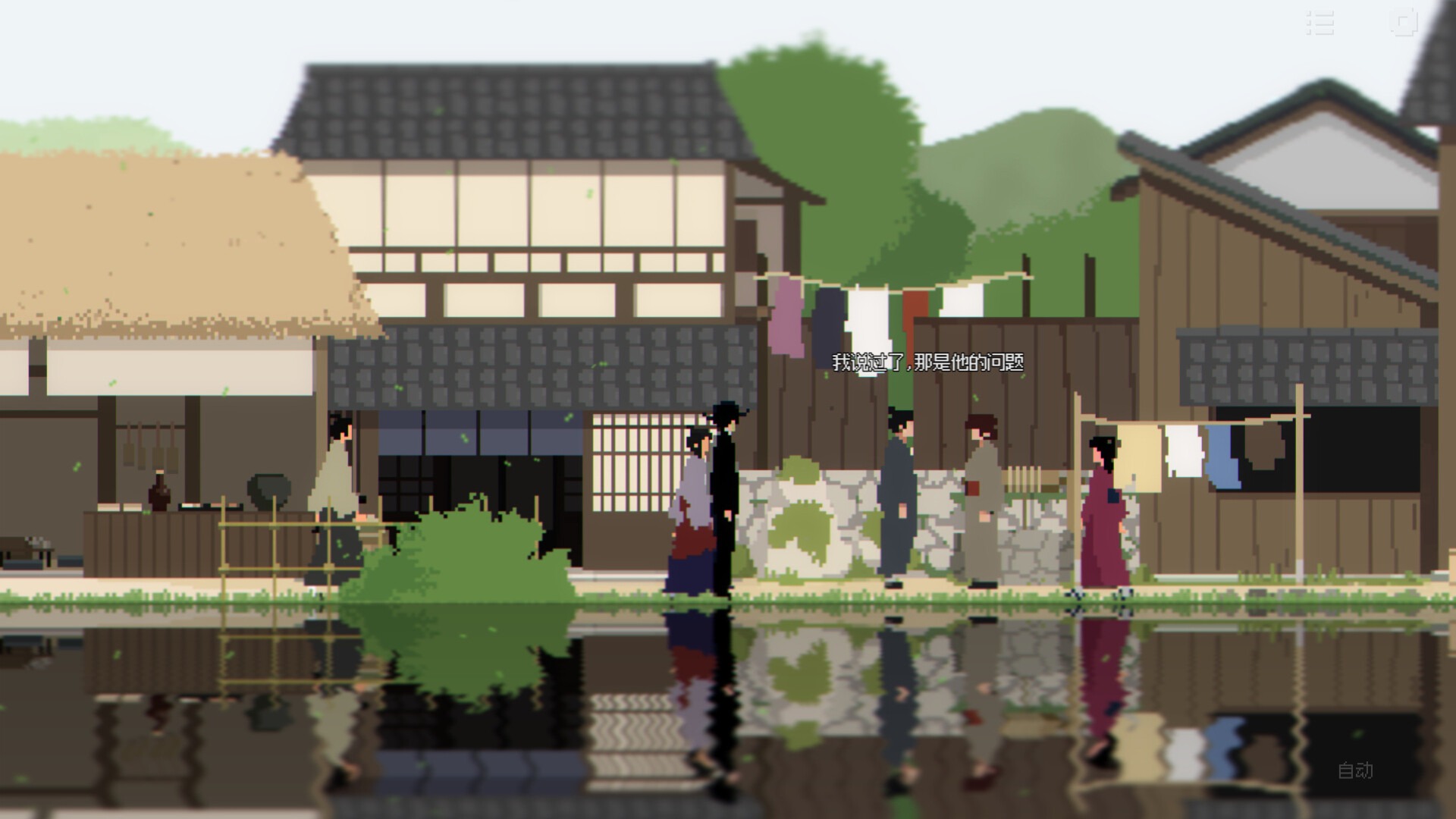 Rainy Time Travel
