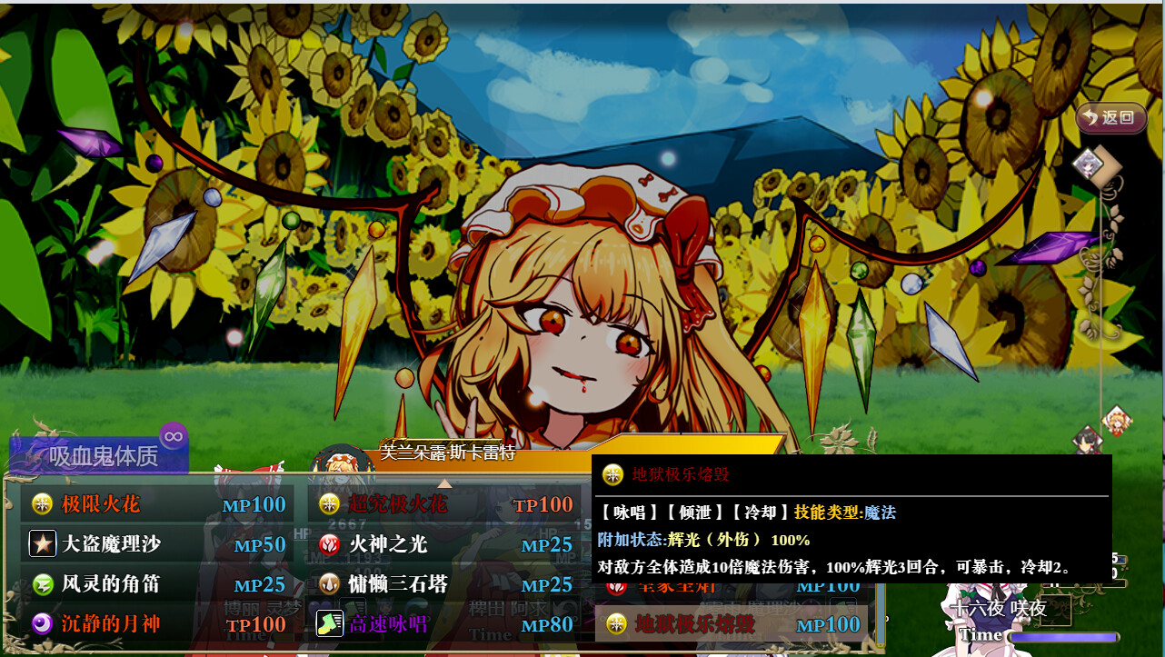 Gensokyo Recollection