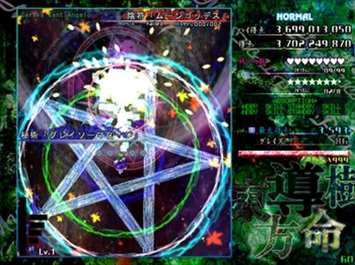 Touhou Doumeiju: Mystical Power Plant