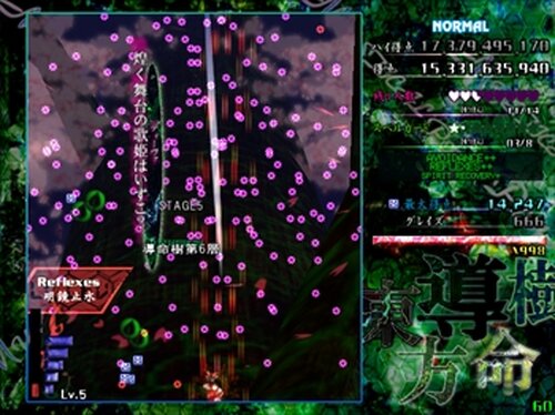 Touhou Doumeiju: Mystical Power Plant