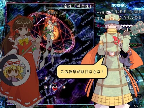 Touhou Tougenkyuu: Riverbed Soul Saver